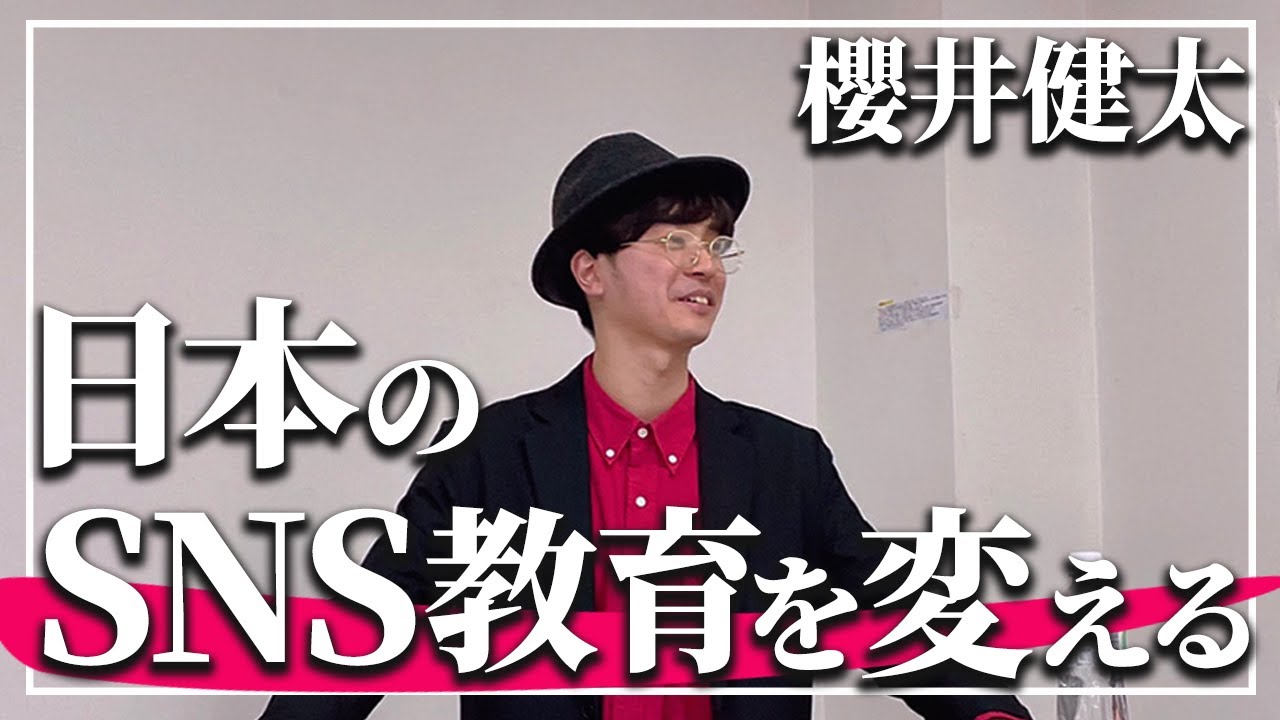 【SNS教育】学校・保護者が知るべき“今どきSNSの真実”とは？情報教育が急務の令和...：子育ての中で子どものスマホ、SNS利用とどう向き合うか