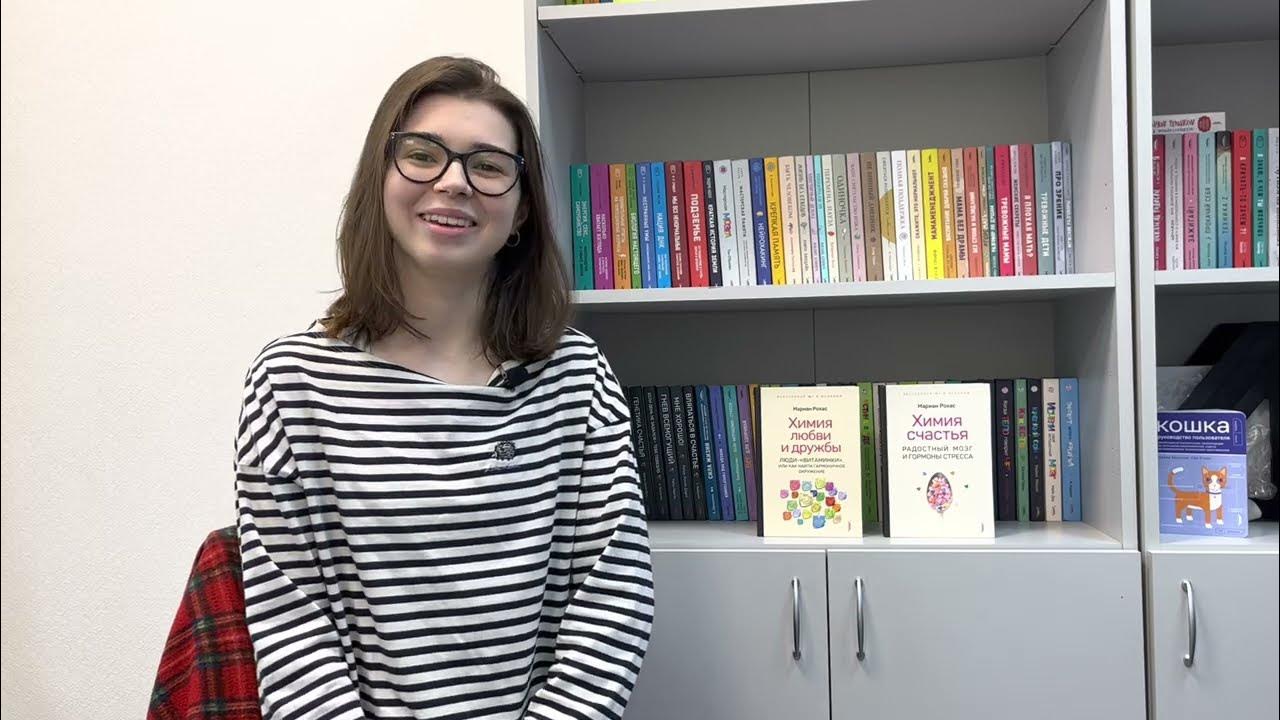 «Химия любви и дружбы. Люди-“витаминки”, или Как найти гармоничное ...