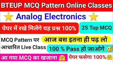 BTEUP MCQ  Pattern Classes|Analog Electronics MCQ Questions Answers Top 25 MCQ | Live class 💘