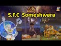 Someshwara friends club (®) someshwara | Pili Parba 2023 | ಪಿಲಿ ಪರ್ಬ 2023