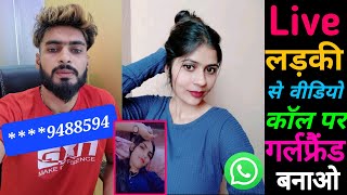 Real Live Girl Video Call App Free || Join - Meet & Live chat | Desi Girl Video Calling screenshot 1