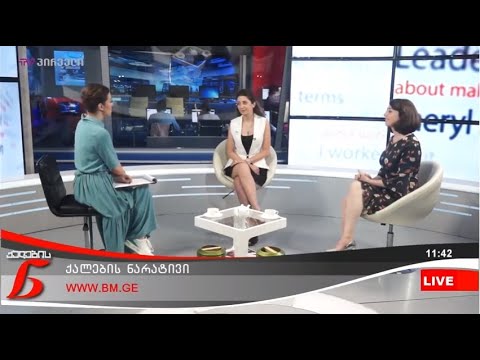 \"ქალების ნარატივს\" ანა ნავდარაშვილი და ანი გზირიშვილი სტუმრობენ