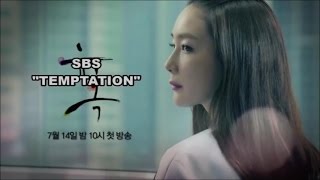 Temptation 2014 Trailer (Eng.Sub.) (Korean Drama)