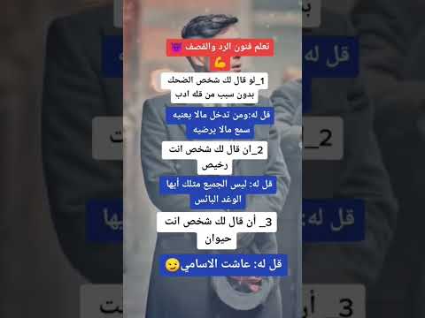 قصف جبهات فنون الرد