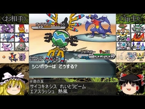 ポケモンbw2 第五世代を締めくくるべくイッシュ統一パ ゆっくり実況 Youtube