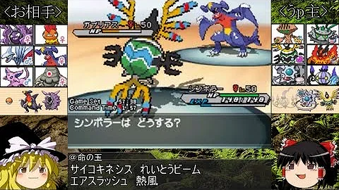 ポケモンbw対戦7