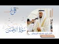 صلاة القيام ليلة 27 رمضان الشيخ محمد اخريبش مسجد النور الشارقة 