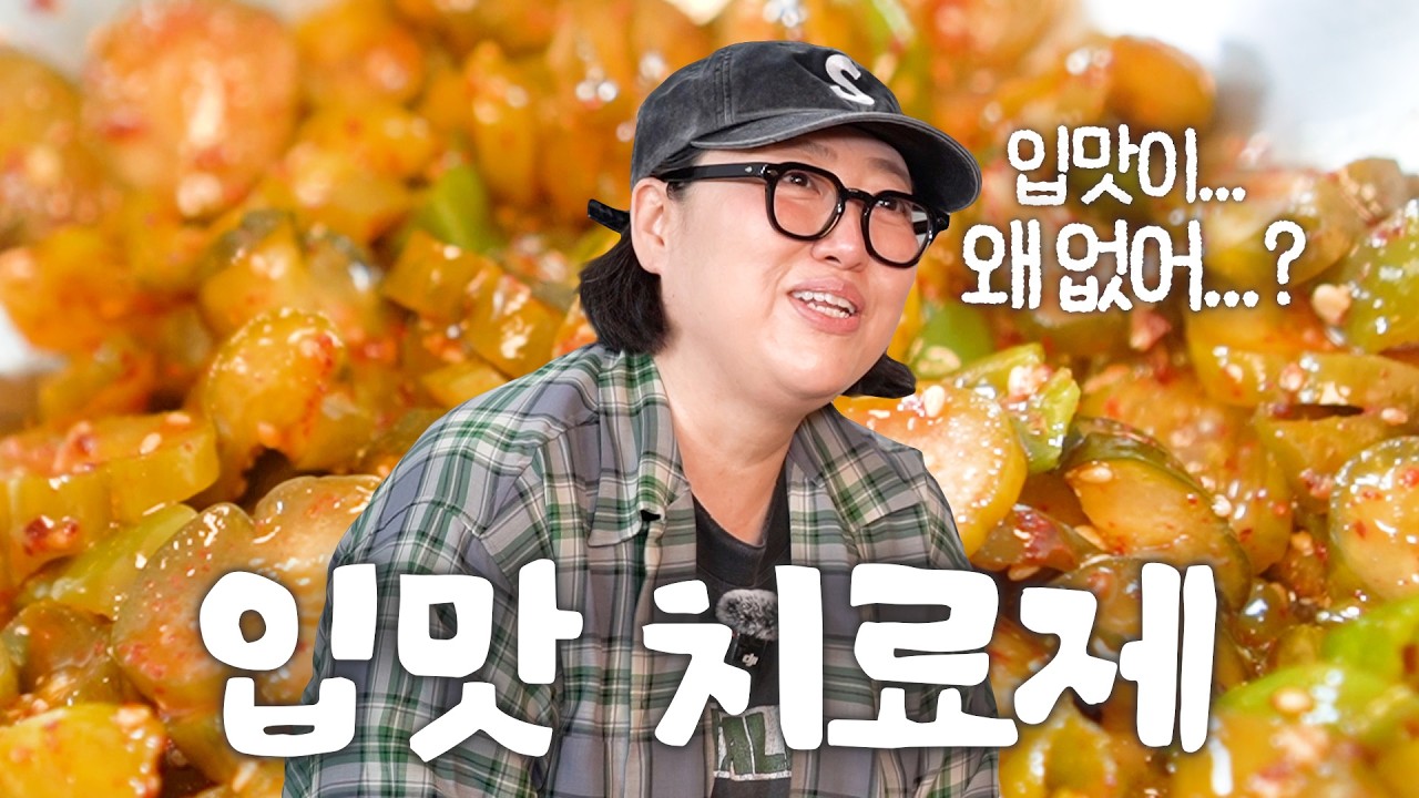 이거 그냥 밥에 쓱싹 비벼 먹기만 하면 돼 | 낯가리는 요리