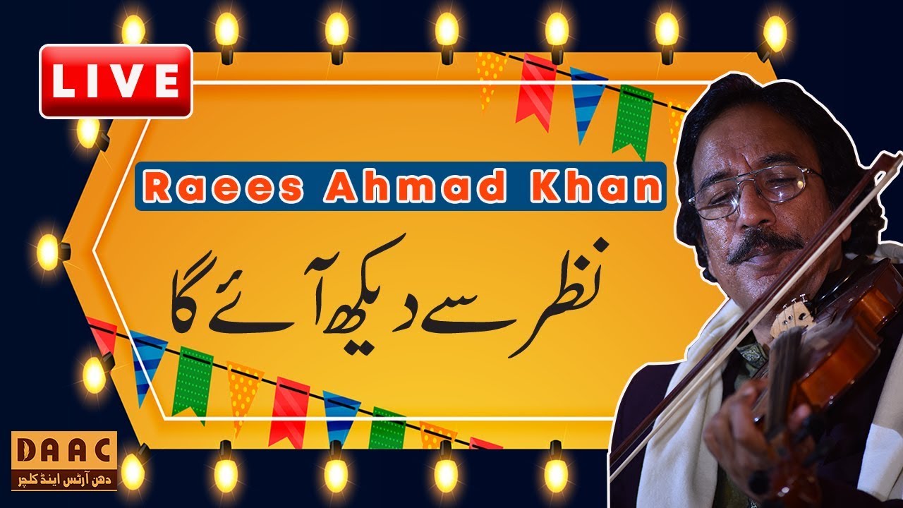 NAZAR SE DEIKH AYA GA | Qaseeda by Violinist Raees Ahmad Khan | DAAC Festival 2019 Shahpur Chakwal