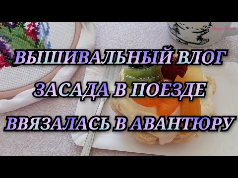 Посуда вышивка крестом