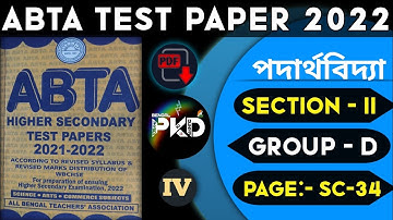 ABTA TEST PAPER HS PHYSICS 2021-22 // SECTION-II // GROUP-D // PAGE:-SC-34 // BPKD