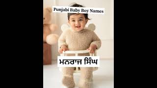Sikh baby names || punjabi baby names|| Modern Names #babynames #babygirlnames #boynames #newsongs