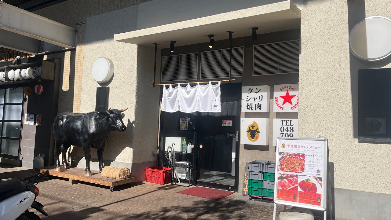 【食動画608】武蔵浦和『たんたたん』 YouTube