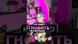 Отмена игр, стоит ли того? #Mixtape #expedition33 #gamedesign #indie #game