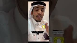 محمد العنيني | شرح برنامج سند محمد بن سلمان