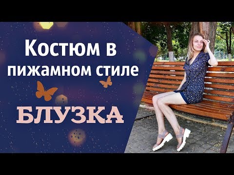 Что сшить из поплина