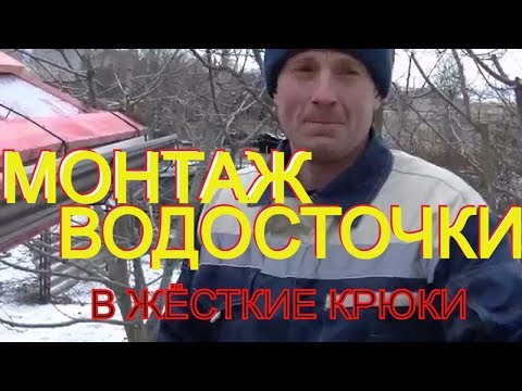 Изготовление и установка водостоков или как избежать болота под стенами дома?