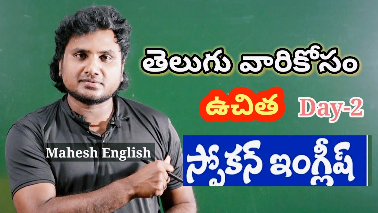 తెలుగు వారికోసం Spoken English// Live Recording //Spoken English in Telugu 