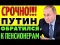 Дождались! В конце июня пенсионеров ждёт ещё одна доплата!