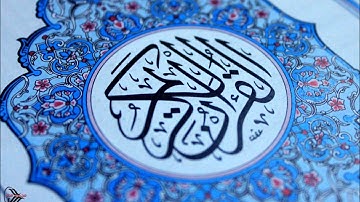 لا يَسْمَعُونَ حَسِيسَهَا  القارئ سلمان العتيبي