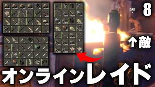 唐突に決めたオンラインレイドを実行した結果!? Season19 #8 【Rust 実況】