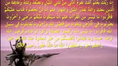 Sultan El Rokanl   20   تلاوة رائعة   سلطان الروكان   المزمل