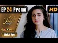 Watch Pakistani Drama | Ishq Na Kariyo Koi - Episode 24 Promo | Express TV Dramas | Rabab Hashim, Noor Online In HD
