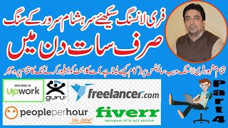 Learn Freelancing with Hisham Sarwar In 7 Days Part 4 | Freelancing for Beginners | Online Earning