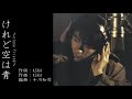 【貴重音源】けれど空は青~close friend~ /  ASKA - BIG TREE TOUR 1992