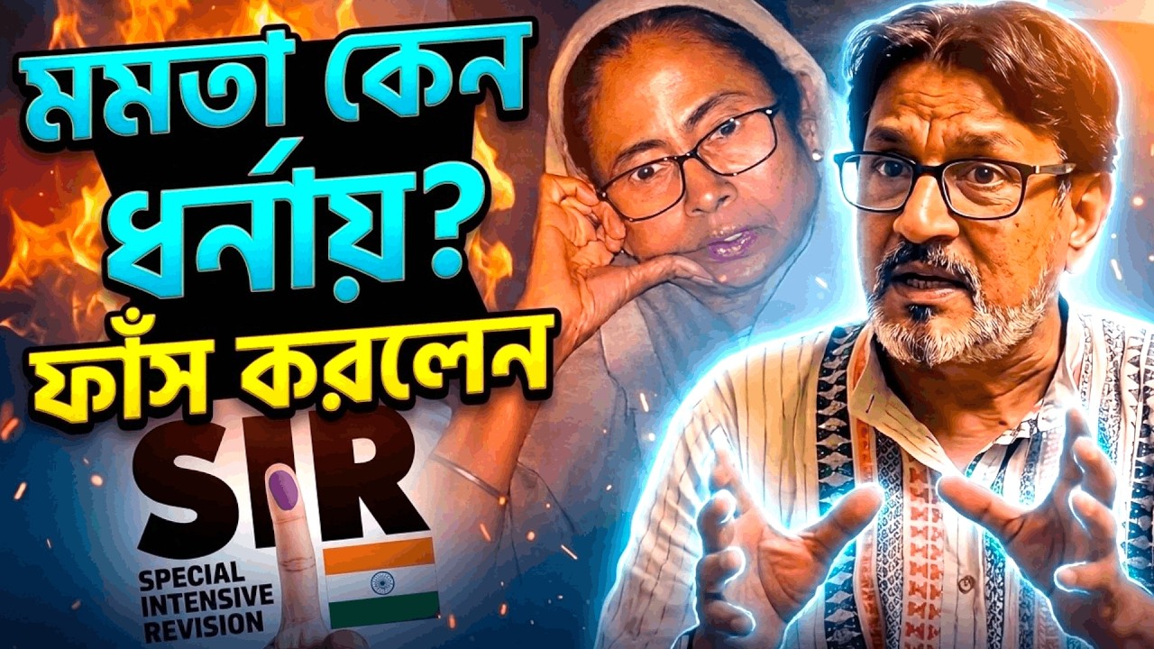 মমতা কেন ধর্নায়! কী ধামাচাপা দিতে? হাটে হাঁড়ি ভাঙলেন মলয়
