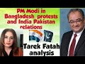 Narendra Modi visit to Bangladesh protests and India Pakistan Relations Tarek Fatah Analysis