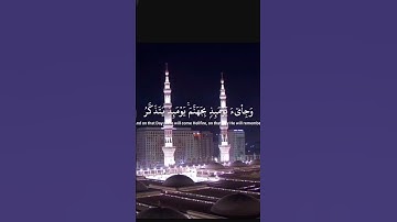 ￼🌟القران كريم سورة الفجر من ايه ٢١-٢٥ 🌟