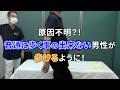 原因不明？！　普通に歩く事の出来ない男性が歩けるようになった！動画