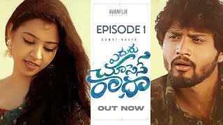 Yedhuruchuseney Raadha | Latest Webseries | Episode -1 | AvanFlix | Gowri Naidu | Navya || NRK |