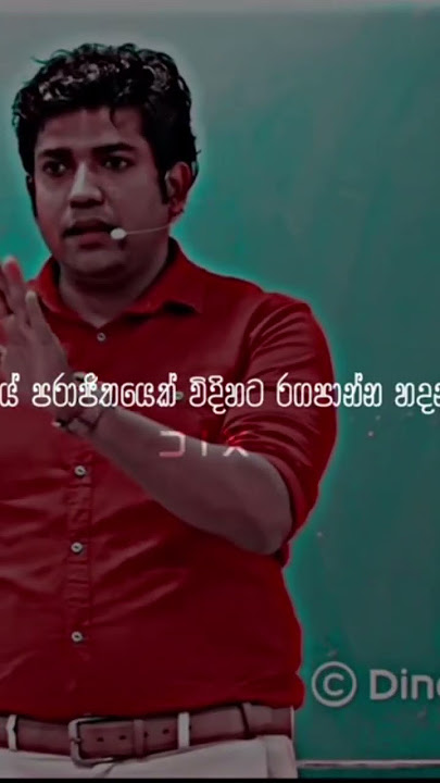 තමන්ට පුළුවන් බව විශ්වාස කරන්න❗😎🔥#මුතුගල_සර්  #dineshmuthugala #motivation #sinhala #shorts