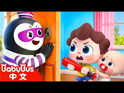 小偷來敲門 +更多 | 尼歐歐歐！想象大爆發🌟 | 小星帽尼歐歐 Yes！Neo | 兒歌 | Kids Song | 童謠 | 卡通片 | BabyBus | 寶寶巴士