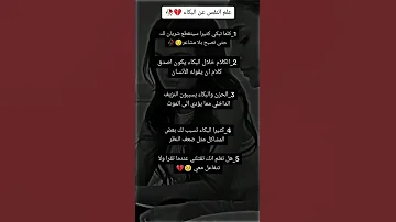 علم النفس عن البكاء 