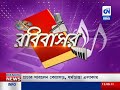 BALAKA SEN - BALAKAR GAAN 24/03/2019  CN News  At 1.00 Pm Mp3 Song