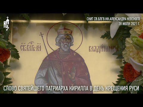 Video: Patriarcho Karūna