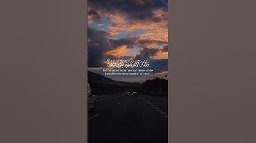 [ وَمَا الْحَيَاةُ الدُّنْيَا إِلاَّ لَعِبٌ وَلَهْوٌ ]- سورة الأنعام - القارئ / شريف مصطفى