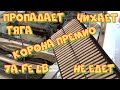 Тойота Корона Премио 7A-FE LB периодически теряет тягу, чихает. Любительская диагностика.