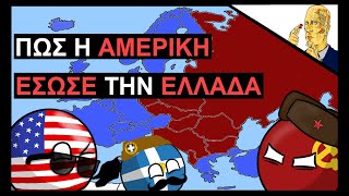 How did the USA save Greece?