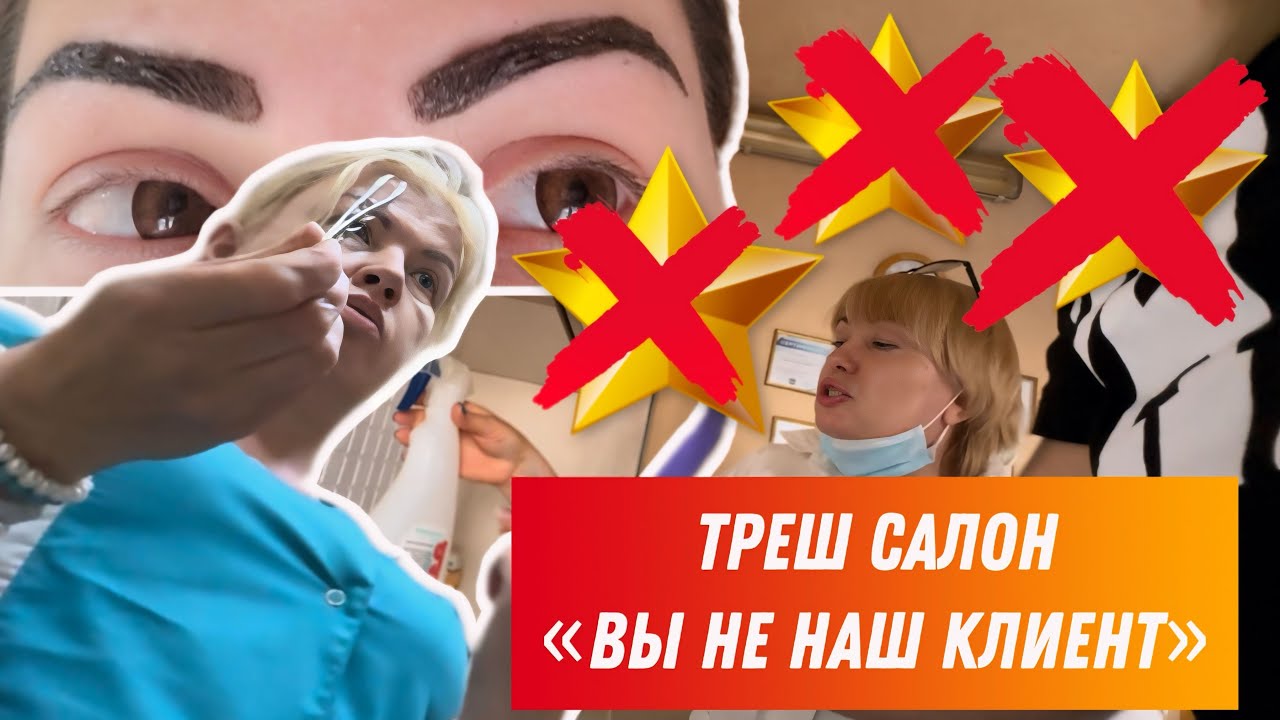 ТРЕШ САЛОН|ОТСУТСТВИЕ СТЕРИЛИЗАЦИИ😱😱😱МУЖИК ПОДГЛЯДЫВАЕТ В СОЛЯРИИ😱😱😱