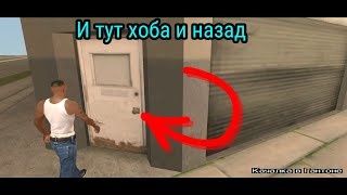 Cj Заходит Обратно В Gym Когда Хочешь Выйти Оттуда Что Делать Баг Gta:sa На Телефоне