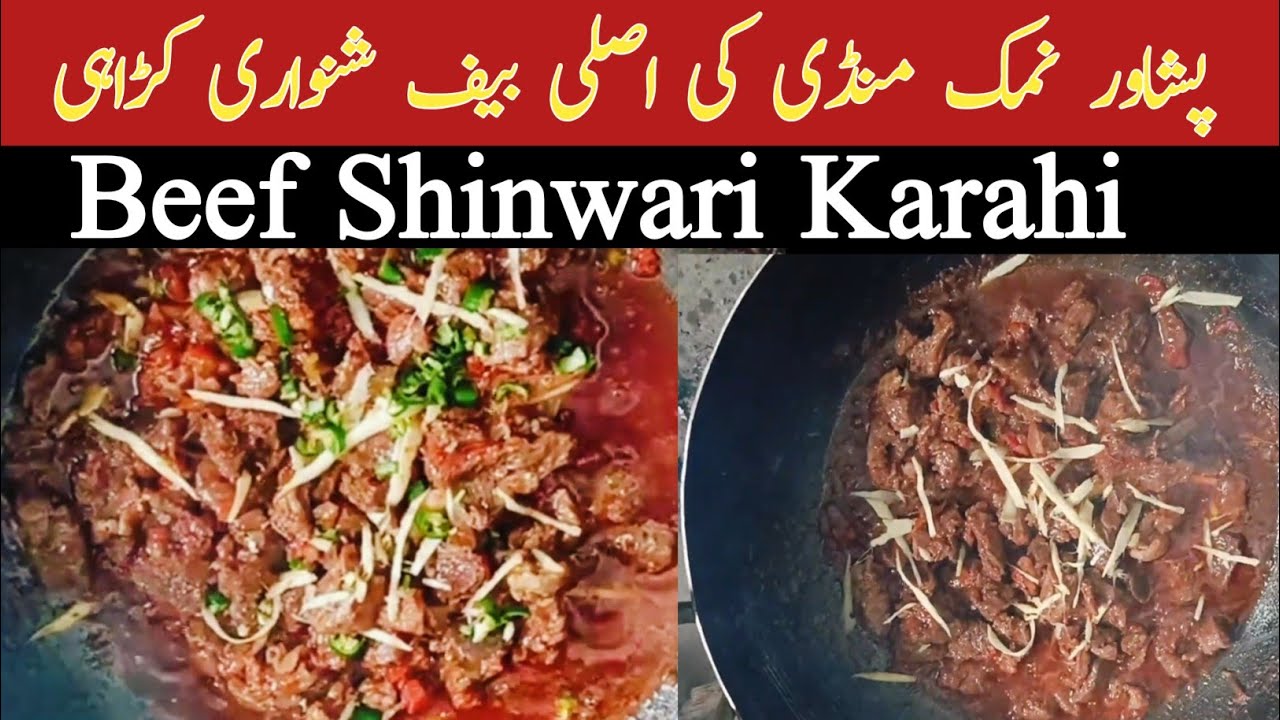 Beef Shinwari Karahi Recipe | Authentic Shinwari Karahi Pakistani Style | Easy & Delicious Karahi