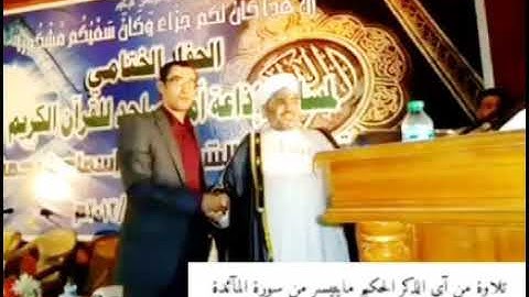 سورة المائدة  القارئ ياسين العيساوي