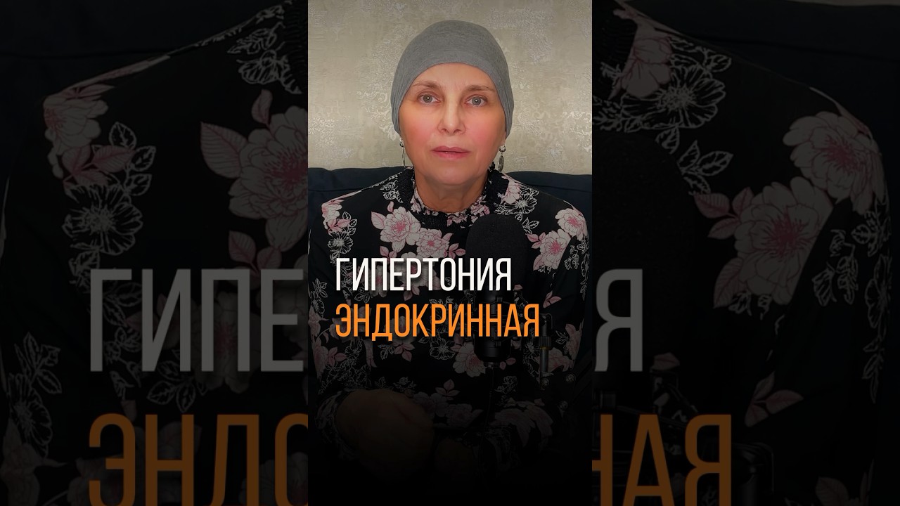 ГИПЕРТОНИЯ? КАКИЕ АНАЛИЗЫ СДАТЬ?