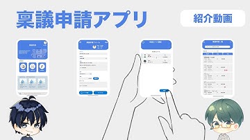稟議申請ワークフローアプリのご紹介【承認ワークフロー】Power Apps, Power Automate, SharePoint