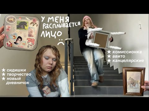 у меня расплывается лицо :(