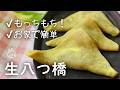 【5分生地】失敗しないもちもち生八つ橋の作り方